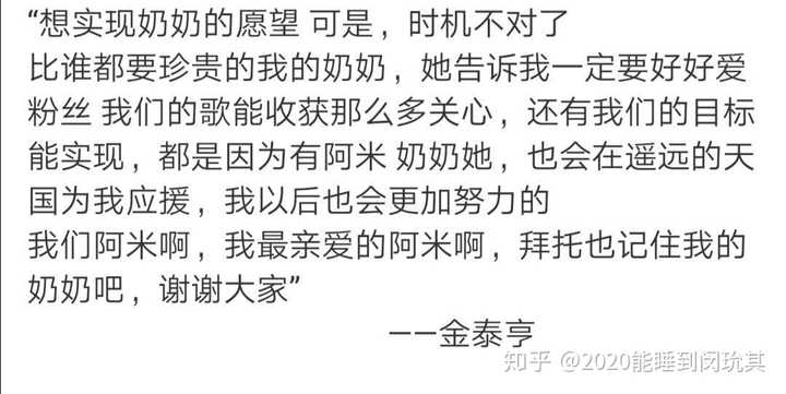 金泰亨说过哪些话让你印象特别深刻 知乎 金泰亨说过哪些话让你印象特别深刻 知乎