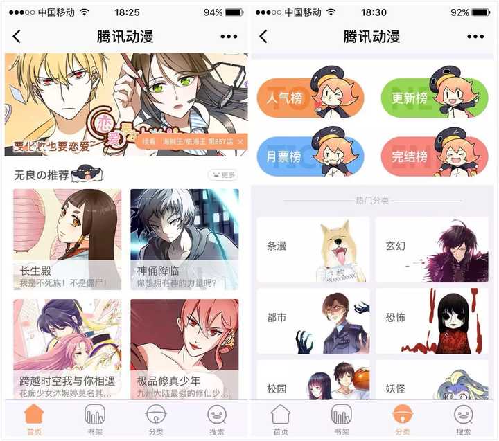 看漫画有哪些优秀的应用选择 各有什么优缺点 知乎 看漫画有哪些优秀的应用选择 各有什么优缺点 知乎
