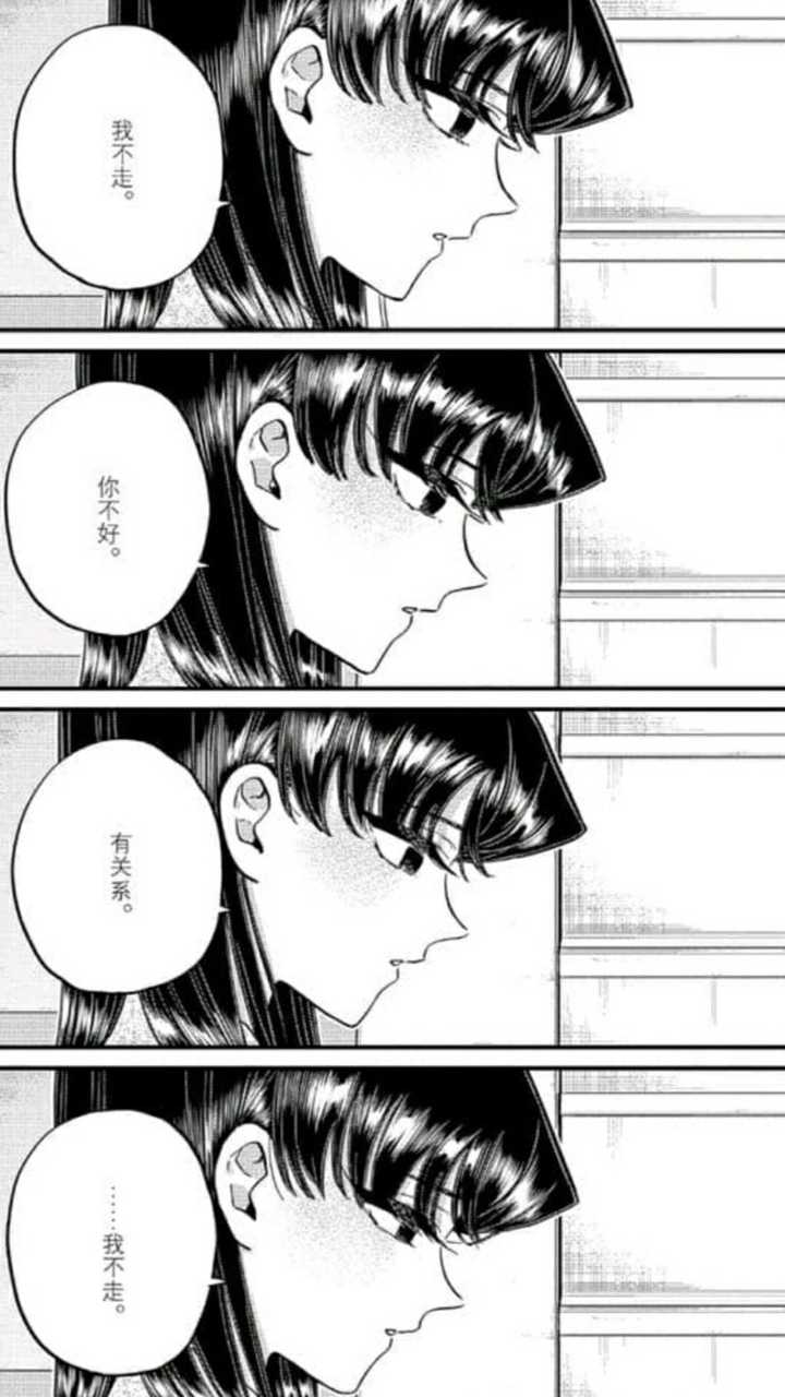 如何评价漫画 古见同学有交流障碍症 知乎 如何评价漫画 古见同学有交流障碍症 知乎