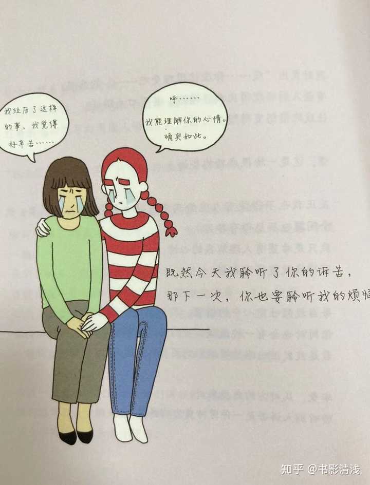 温暖治愈系书籍有哪些推荐 知乎