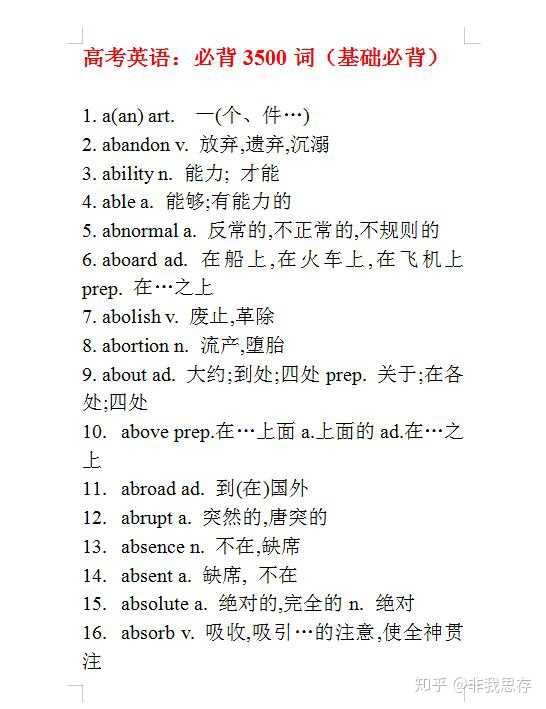 高中英语很差 怎么办 还有救吗 知乎