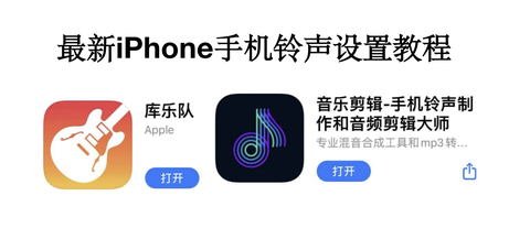 Iphone 铃声 知乎