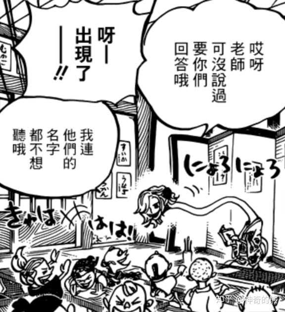 如何评价漫画 海贼王 第919 话 知乎