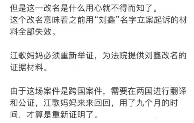 从法律上看,刘鑫改名为刘暖曦,会对江歌妈妈的诉讼产生影响吗?