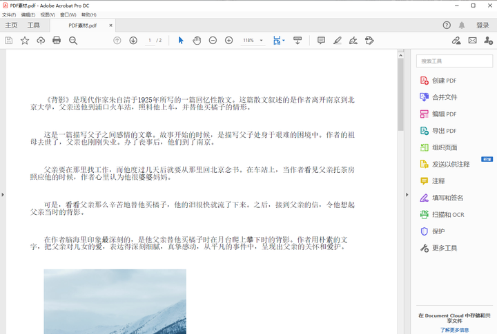 Pdf编辑工具有哪些比较简单好用的 知乎