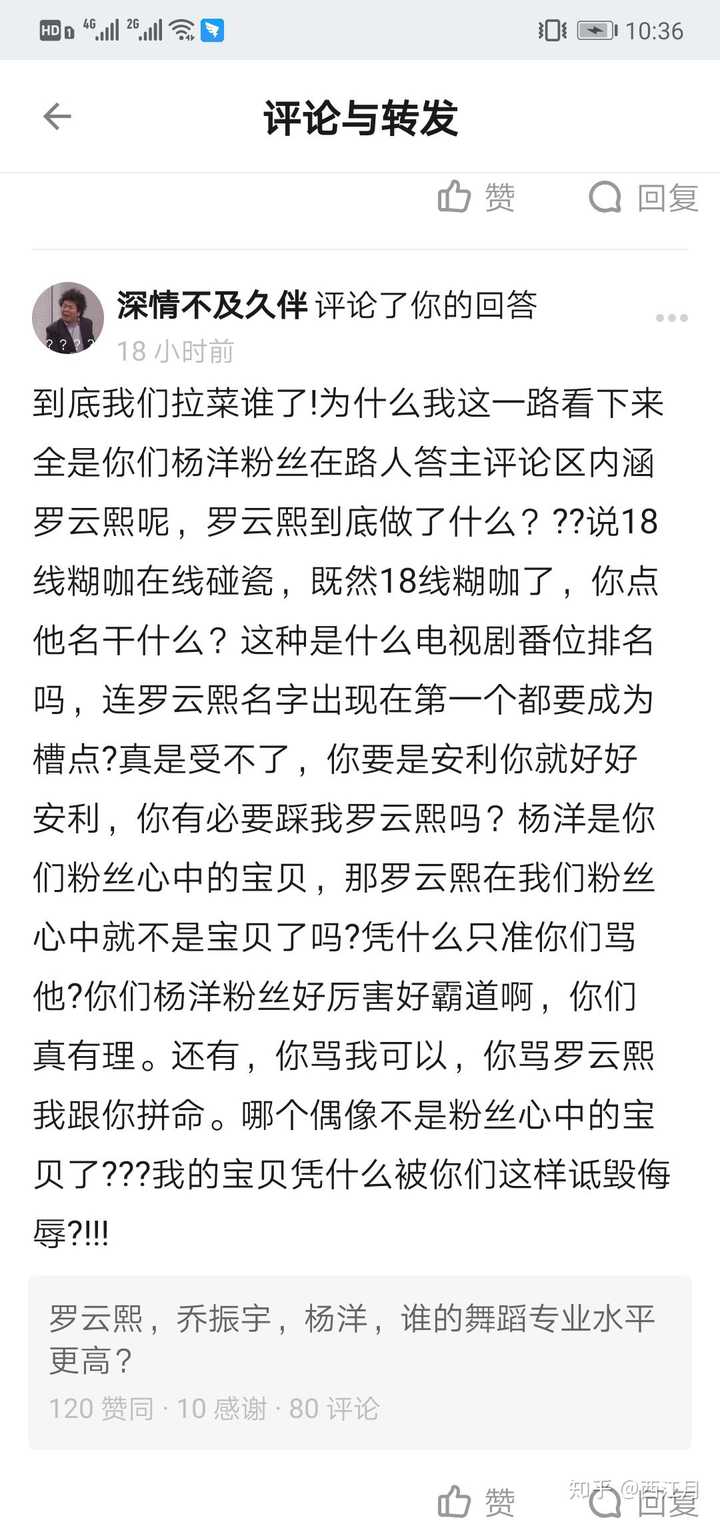 罗云熙 乔振宇 杨洋 谁的舞蹈专业水平更高 知乎