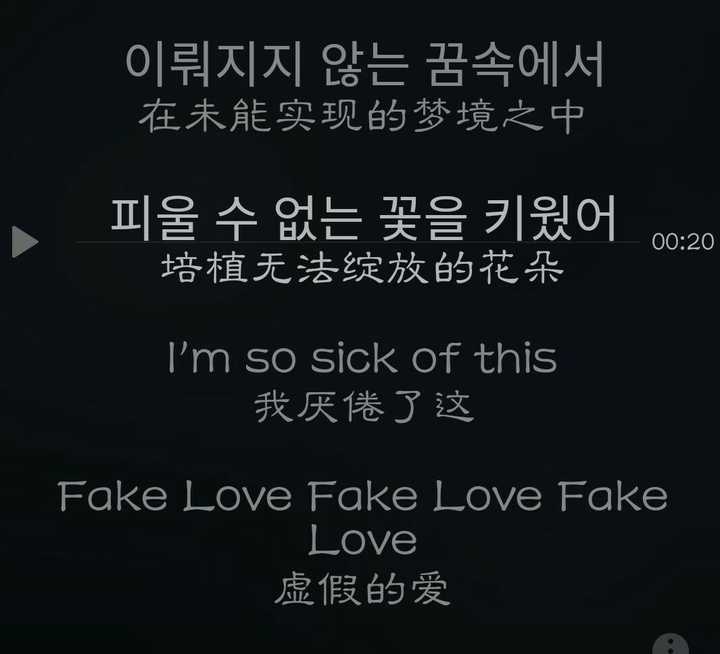 請問如何評價防彈少年團fake Love的mv 知乎 請問如何評價防彈少年團fake Love的mv 知乎