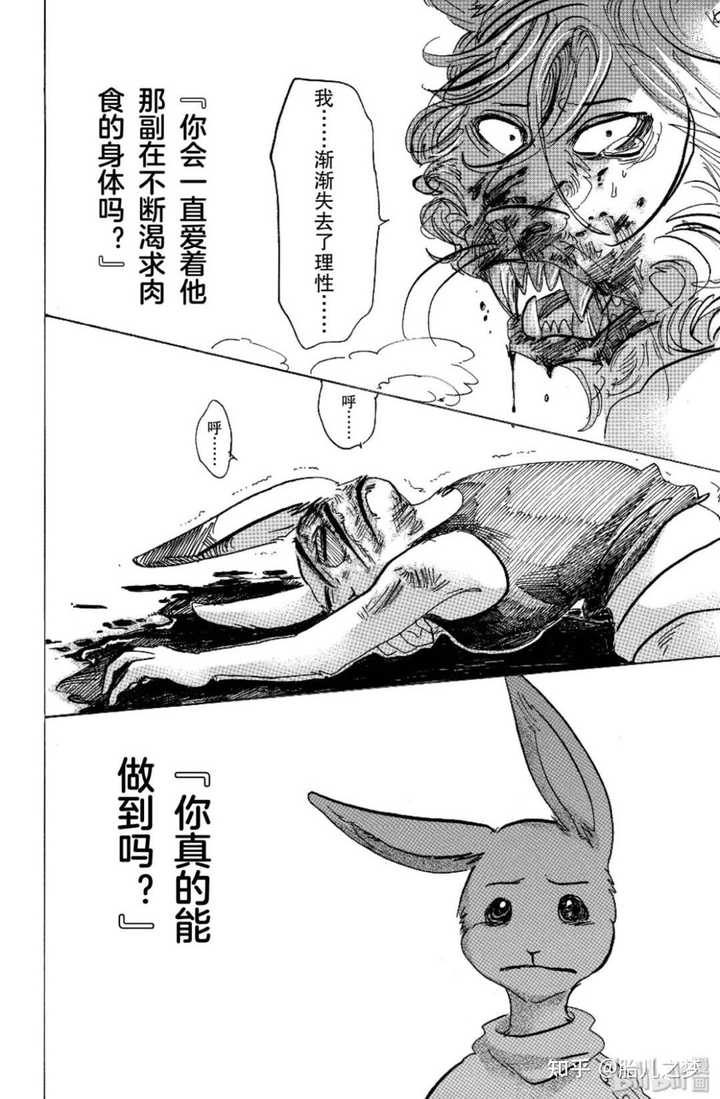 漫画中有哪些优秀的心理描写 知乎