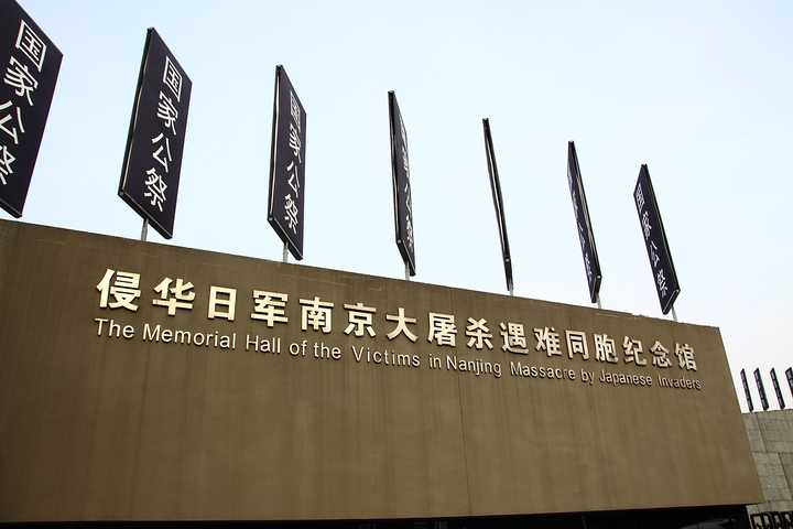 去侵华日军南京大屠杀遇难同胞纪念馆是怎样的感觉 知乎 去侵华日军南京大屠杀遇难同胞纪念馆是怎样的感觉 知乎