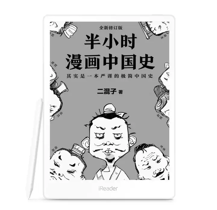 如何评价 半小时漫画中国史 知乎