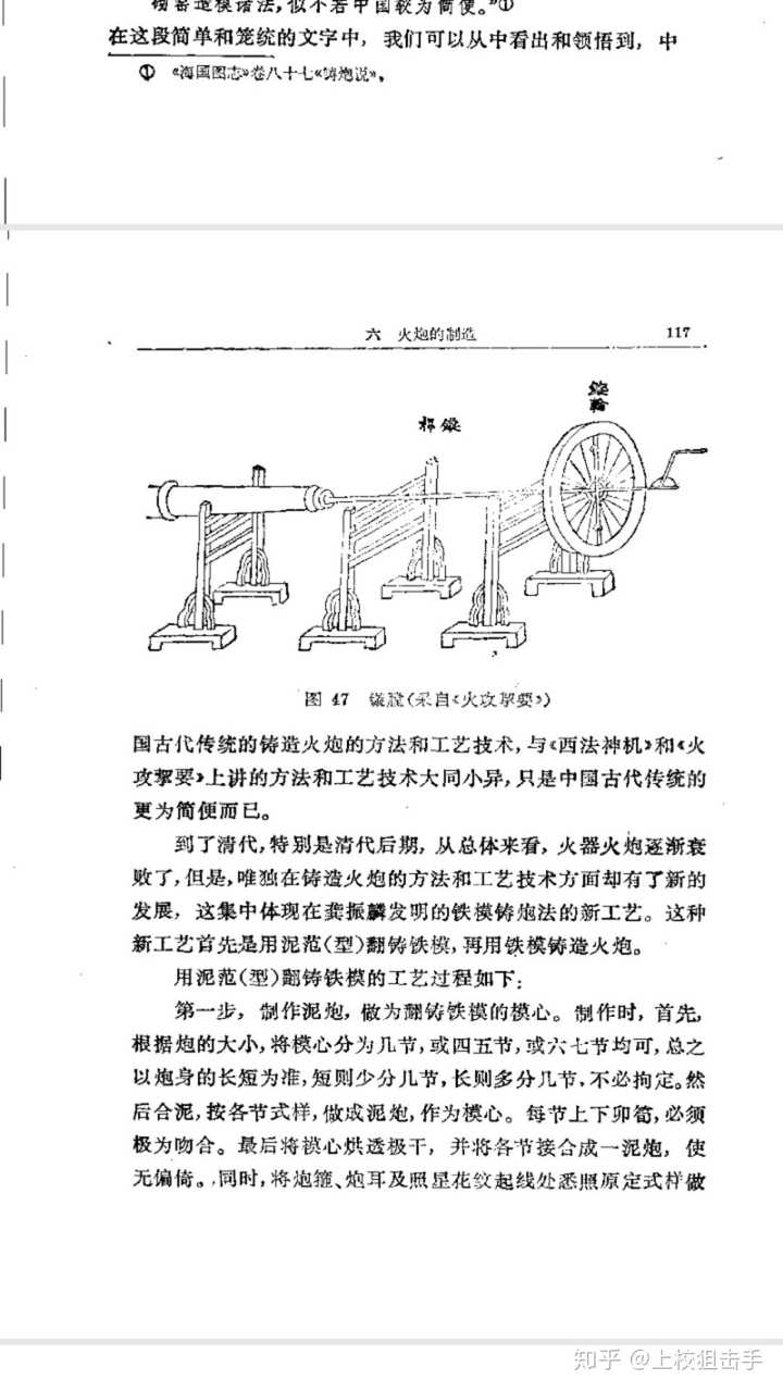 明朝的火器有多强大 知乎 明朝的火器有多强大 知乎
