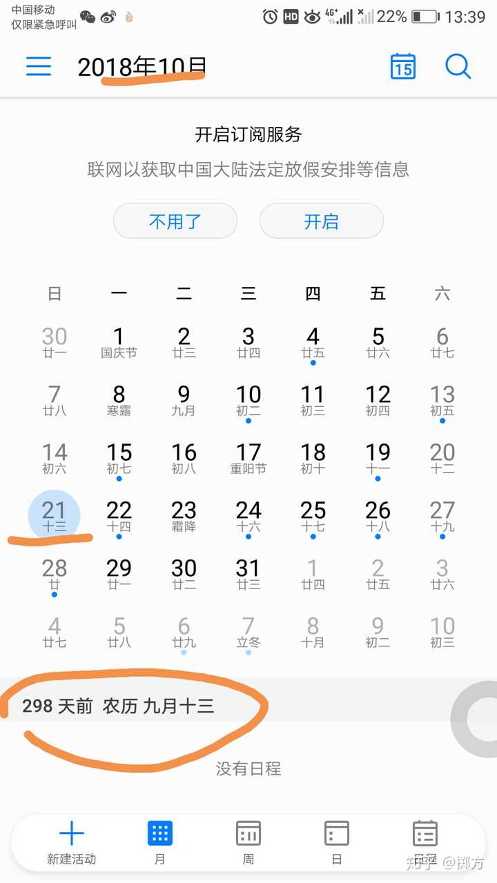 旧历生日和新历生日怎么分 知乎 旧历生日和新历生日怎么分 知乎