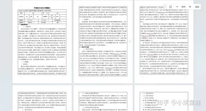 开题报告中，拟解决的主要问题怎么写？ - 知乎