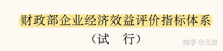 总资产报酬率 Roa 这个指标的分子是息税前利润还是净利润 知乎