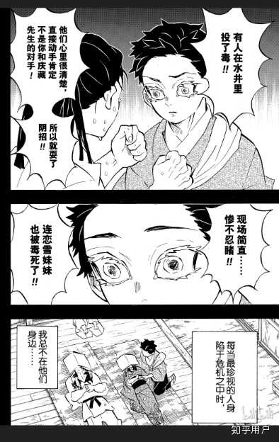 如何评价《鬼灭之刃》中的上弦之三猗窝座? - 知乎