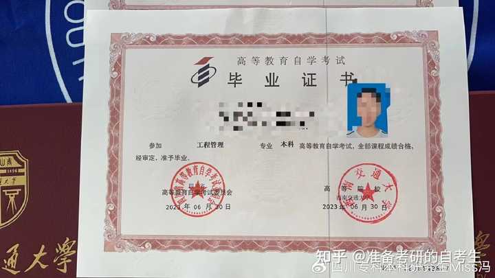 自考本科如何申请学士学位？