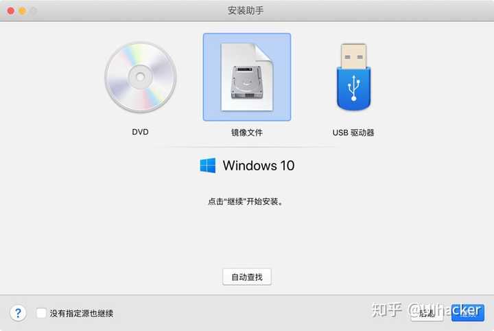 win7虚拟机安装mac