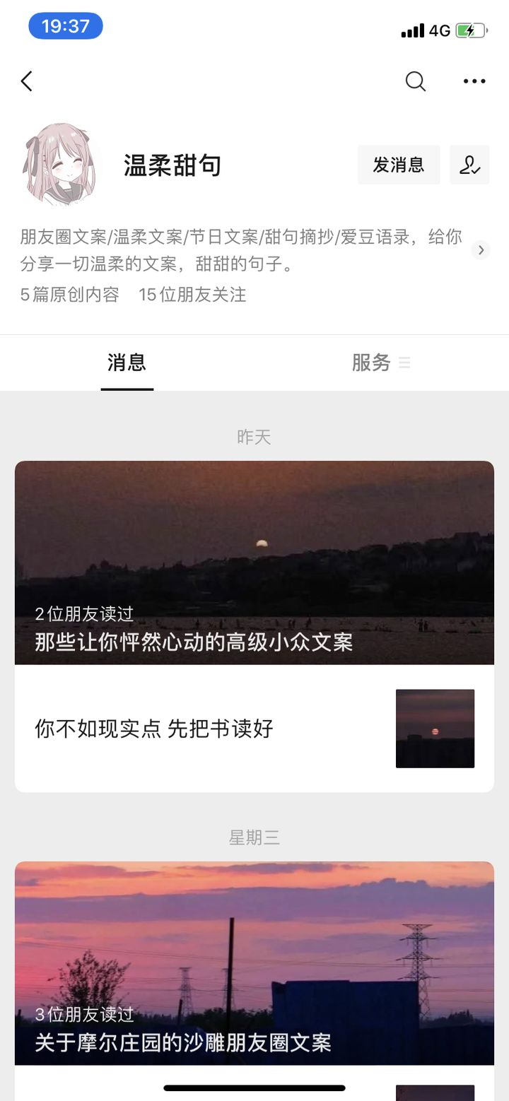 小众而有深意的网名