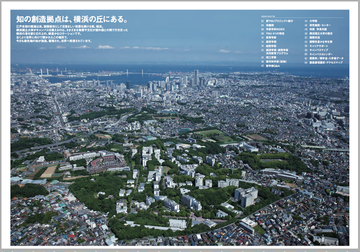 在横滨国立大学就读是怎样一种体验 知乎 在横滨国立大学就读是怎样一种体验 知乎