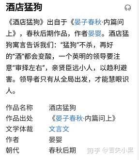 有哪些看起来不像成语的成语