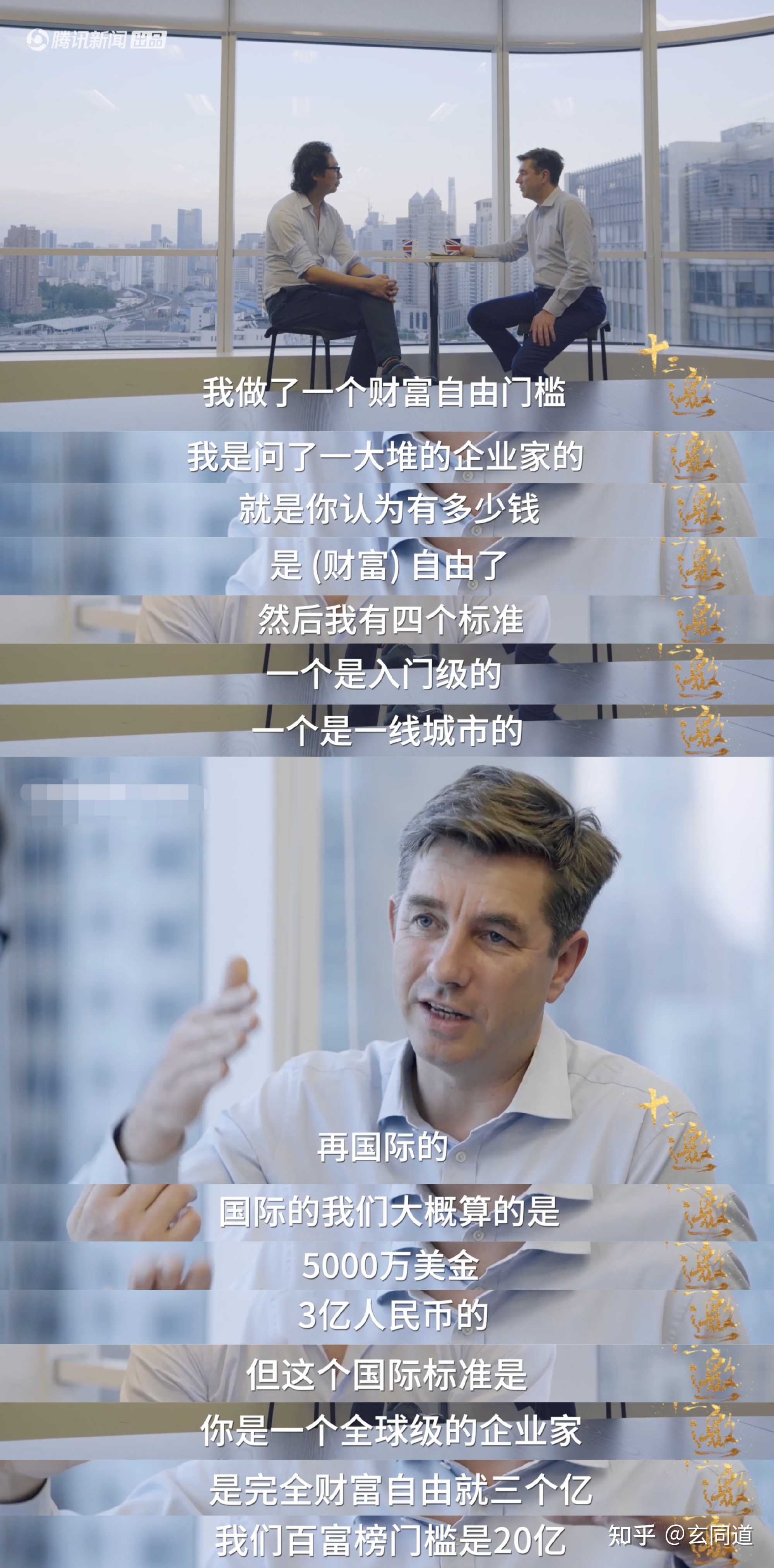2021胡润财富自由门槛