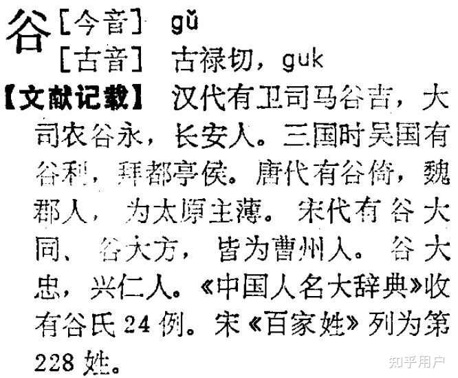 哪些在中国姓氏,日本也有? 知乎