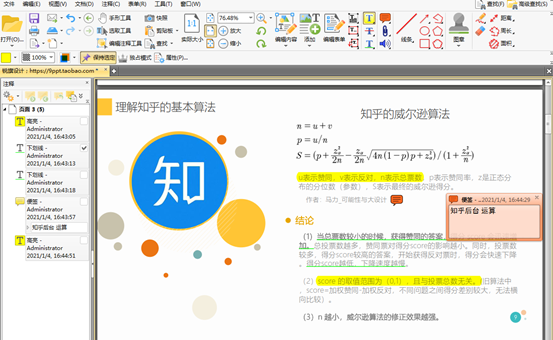 在pdf上直接做笔记的软件 知乎 在pdf上直接做笔记的软件 知乎