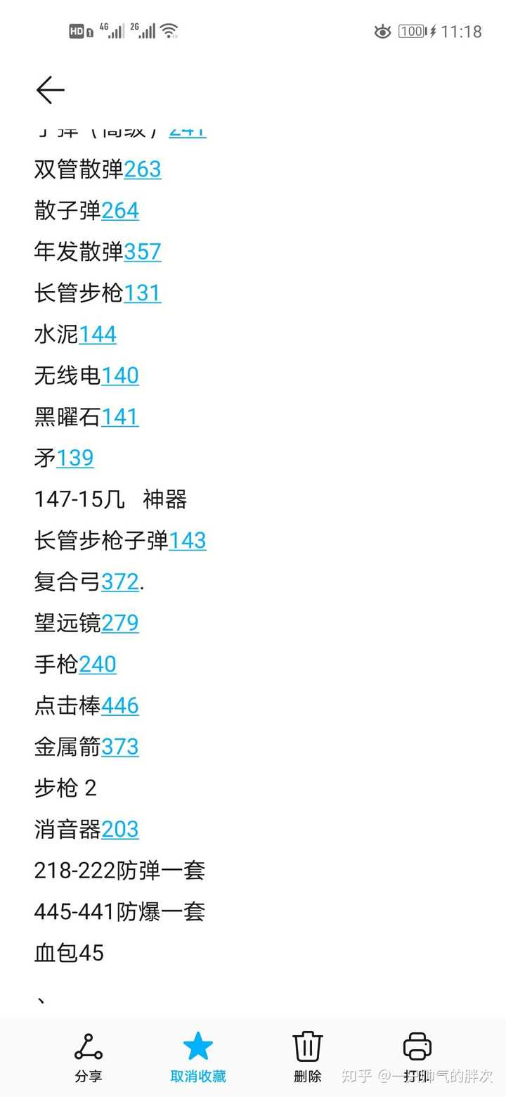 求大佬告诉ark方舟生存进化中代码怎么打，网上搜索过但打上去没有反应，求求大佬告诉细节操作❤️❤️？ - 知乎