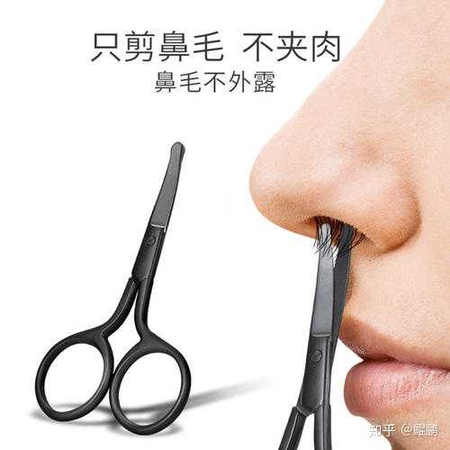 男士该如何处理鼻毛 知乎