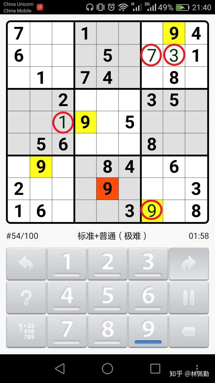 你玩数独的套路是怎样的 知乎