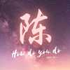 南有梦寻