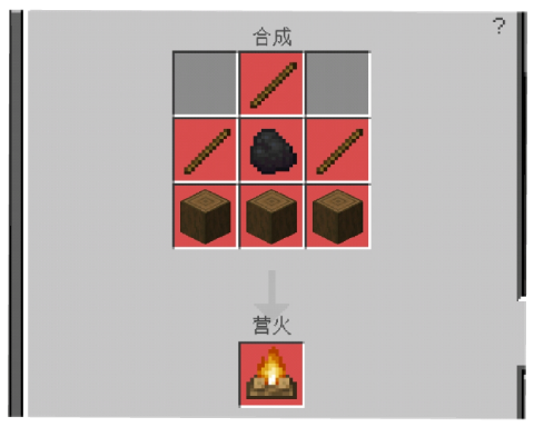 我的世界营火怎么造? - 知乎