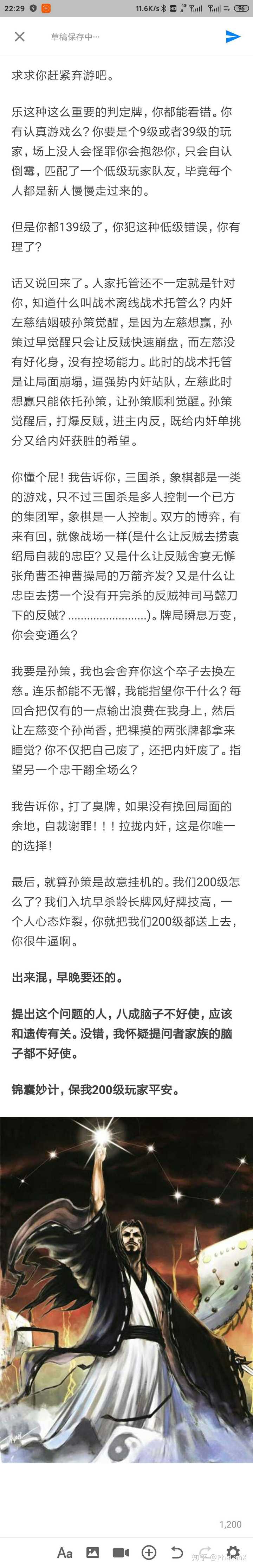 如何看待三国杀0级玩家因为队友一步看错就托管放弃 知乎 如何看待三国杀0级玩家因为队友一步看错就托管放弃 知乎