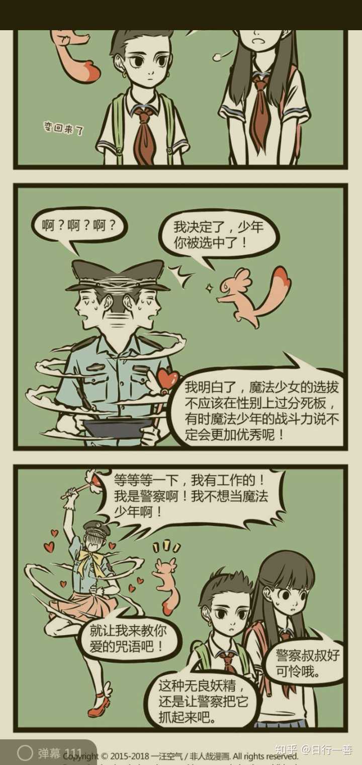 有哪些堪称神作的漫画 知乎 有哪些堪称神作的漫画 知乎