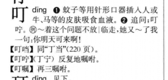 口字旁的当怎么打不出来了? - 知乎