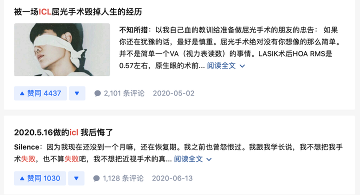 这么多年过去了 那些做过icl晶体植入手术的人 如今视力及体验怎么样 是否出现不良反应 知乎 这么多年过去了 那些做过icl晶体植入手术的人 如今视力及体验怎么样 是否出现不良反应 知乎