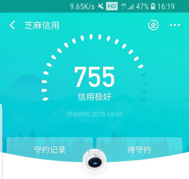 支付宝芝麻信用分 750 以上的都是些什么样的人?