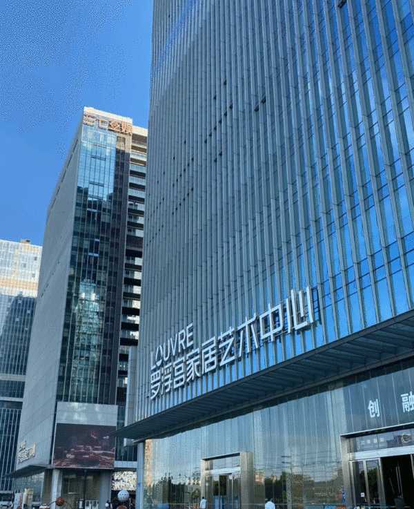 为什么说罗浮宫家居艺术中心革新了传统家居市场建筑的天花