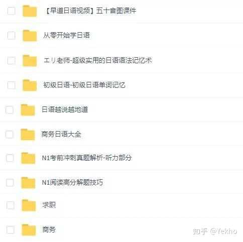 你有什么相见恨晚的日语学习方法 知乎