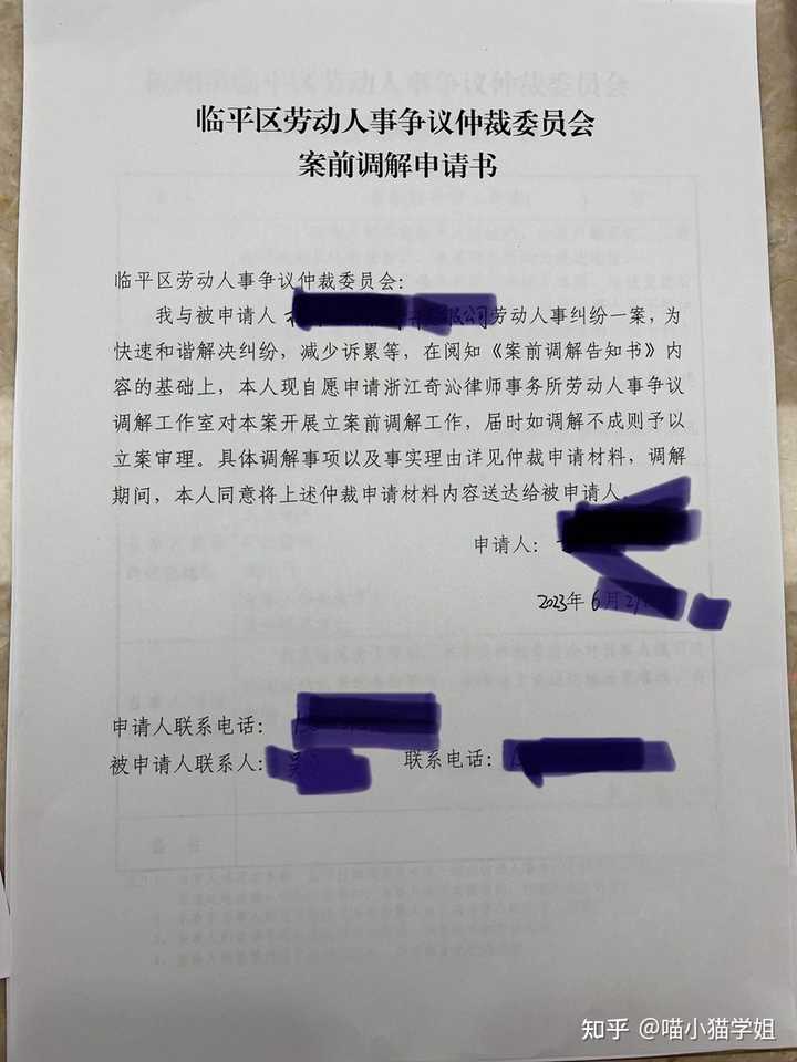 在哪里可以申请劳动仲裁 在哪里能申请到劳动仲裁