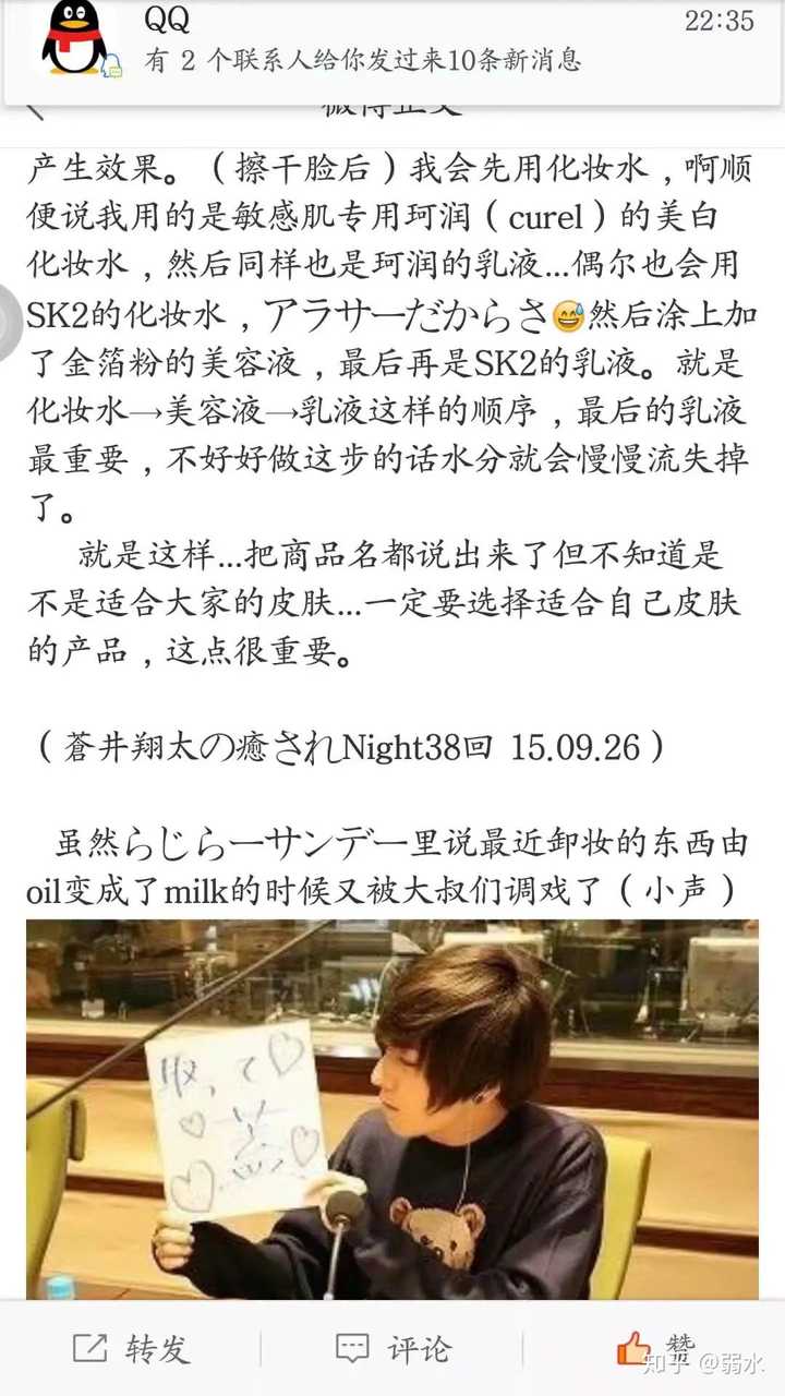 如何评价苍井翔太 知乎 如何评价苍井翔太 知乎