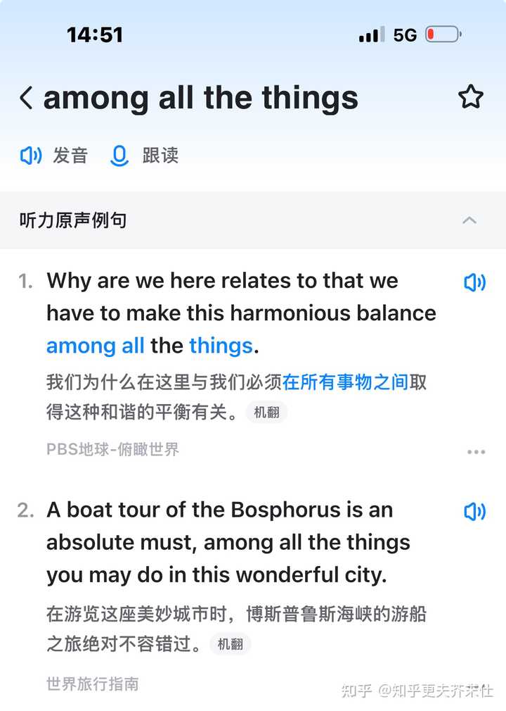 短语among other things为什么是
