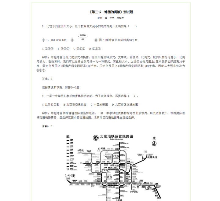有哪些可以免费下载试卷的学习网站？