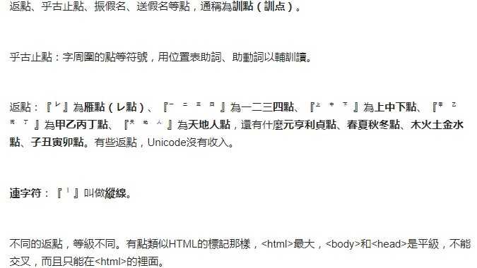 請問古籍中的這種標點符號是做何用處 知乎用户的回答 知乎 請問古籍中的這種標點符號是做何用處 知乎用户的回答 知乎
