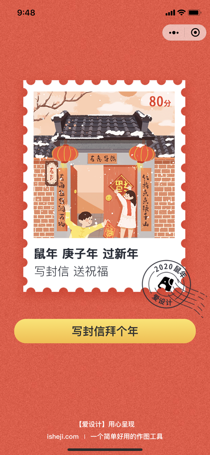 鼠不尽的祝福语