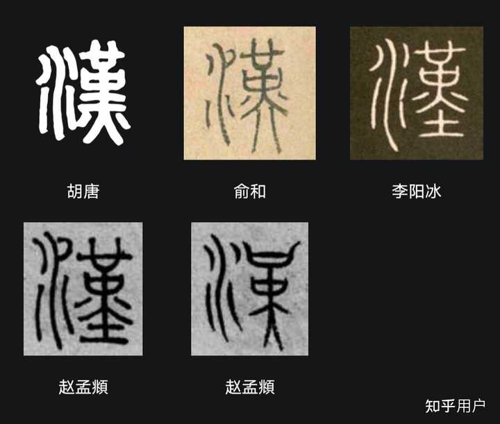 为什么写书法要用繁体字,难道简体字就不能体现书法之美吗? - 知乎