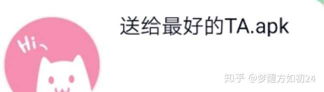 如何看待 送给最好的ta 手机病毒应用突然间在中国各大高校广泛传播 知乎