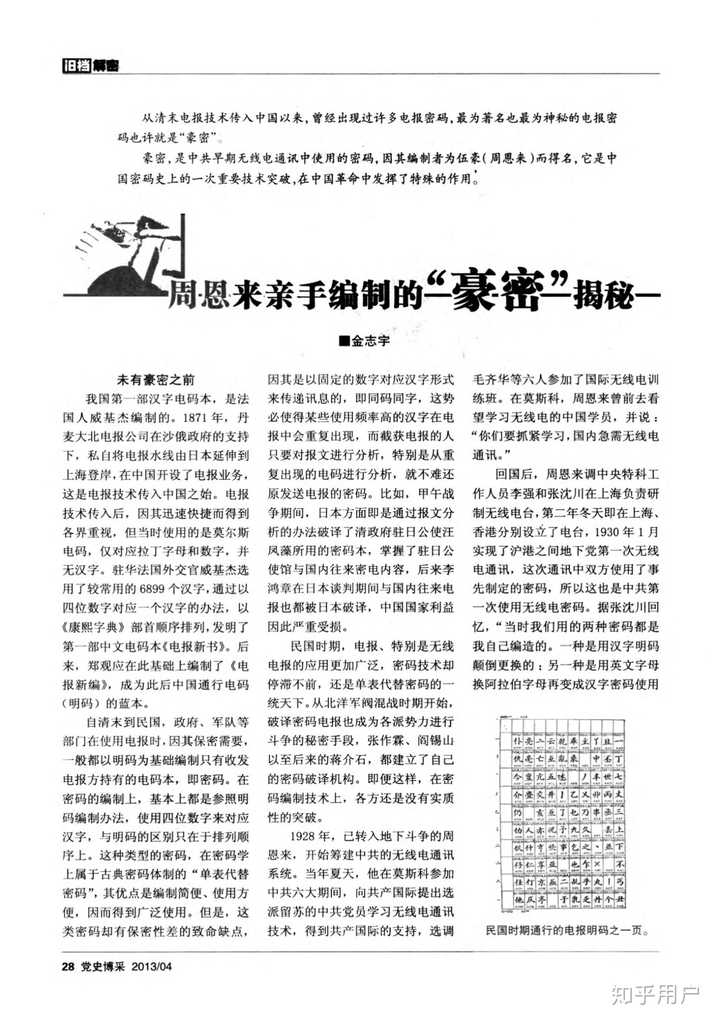 豪密是怎样工作的？ - 知乎