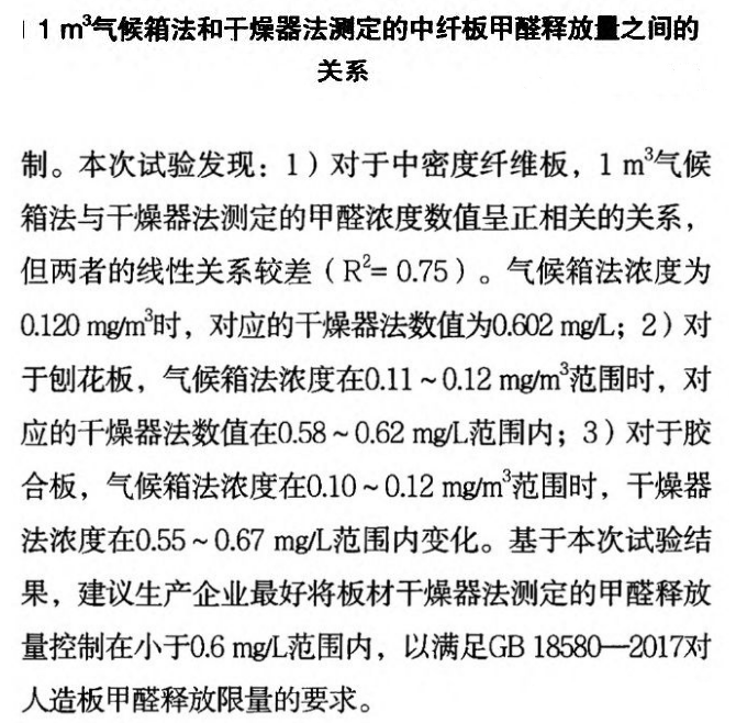 甲醛检测报告上的0 03mg M3和0 5mg L 到底哪个标准更高 知乎 甲醛检测报告上的0 03mg M3和0 5mg L 到底哪个标准更高 知乎