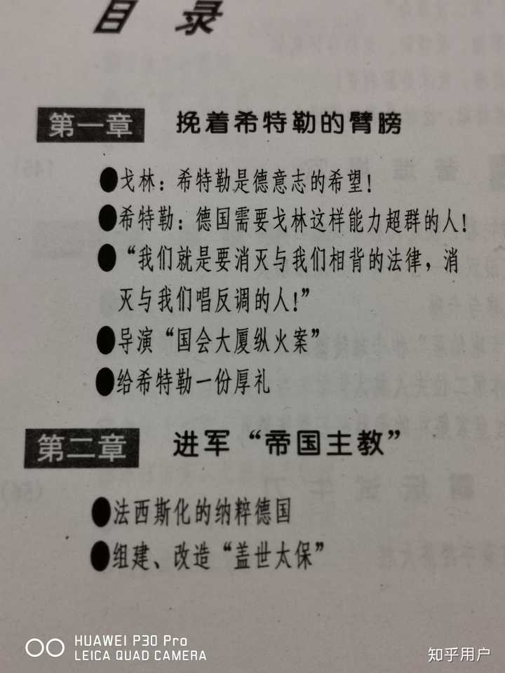 帝国元帅